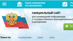 О популяризации сайта bus.gov.ru!